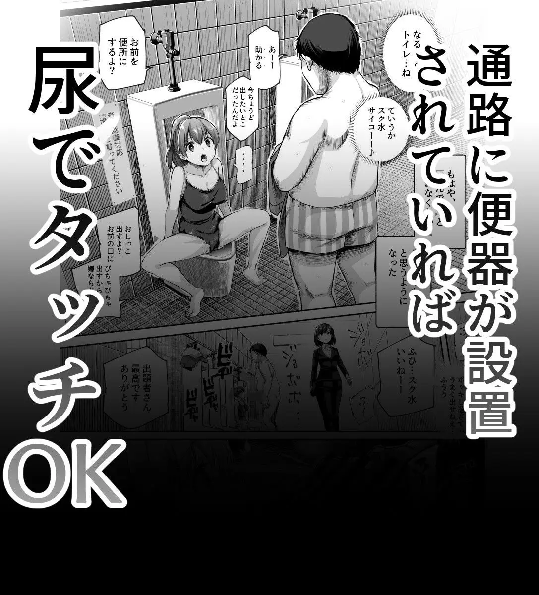 【無料エロ漫画・同人】エロ番出口EX 〜異変を見つけたらタッチして、次の通路に進んでください〜-8枚目