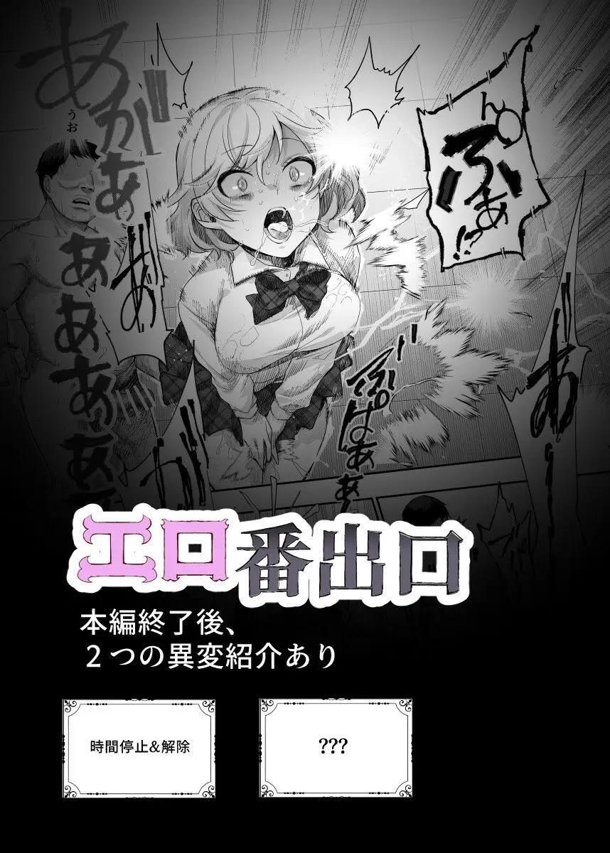 【無料エロ漫画・同人】エロ番出口EX 〜異変を見つけたらタッチして、次の通路に進んでください〜-9枚目