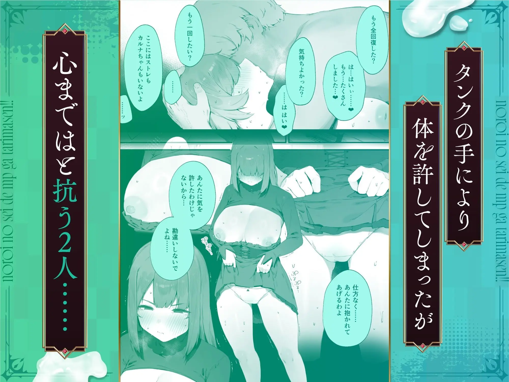 【無料エロ漫画・同人】呪いのせいでMPがたりませんっ！！ 後編-1枚目
