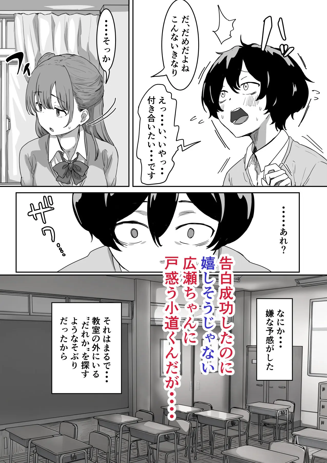 【無料エロ漫画・同人】罰カノ 〜僕らのなれそめは罰ゲームの告白ドッキリでした〜-4枚目