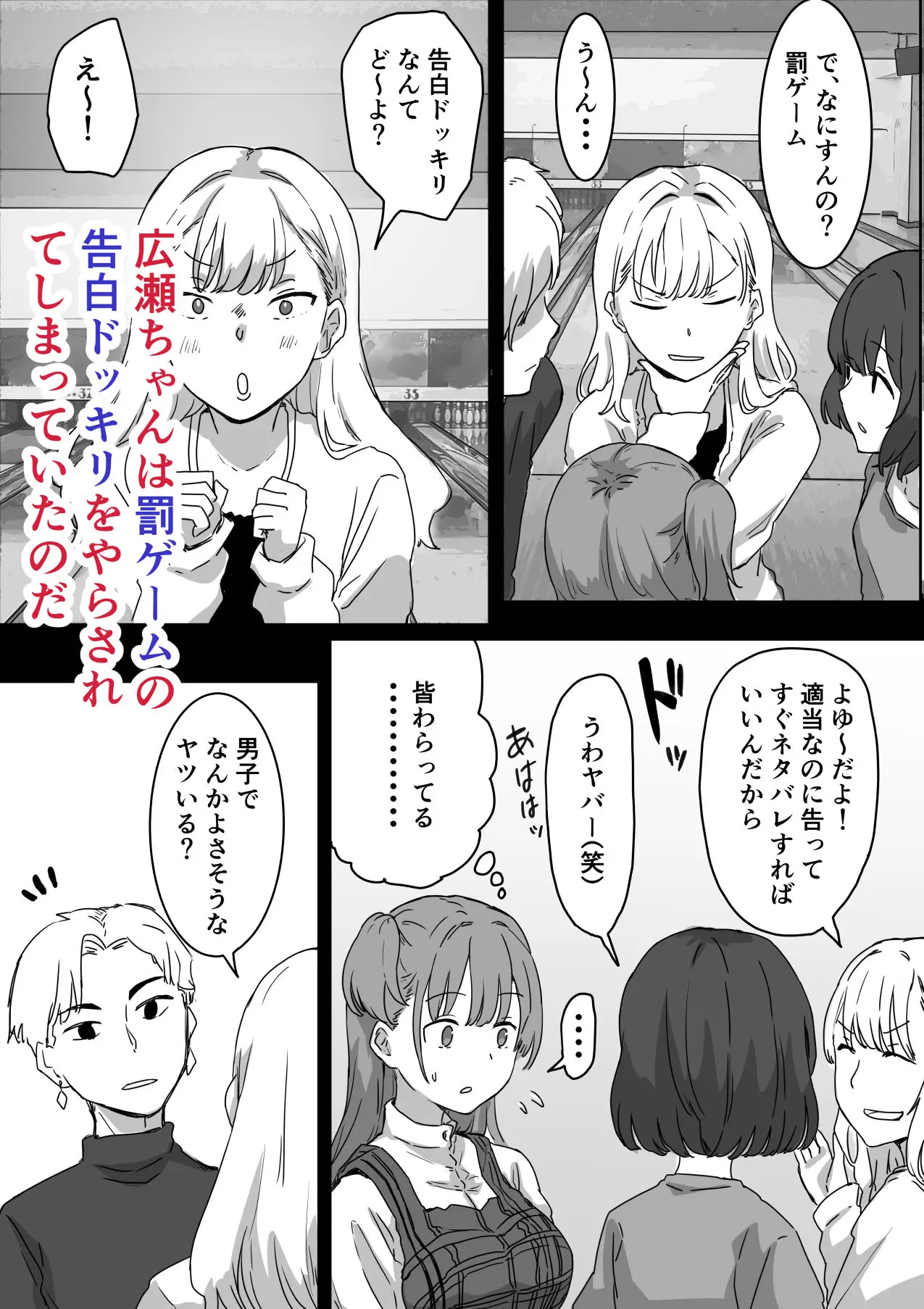 【無料エロ漫画・同人】罰カノ 〜僕らのなれそめは罰ゲームの告白ドッキリでした〜-5枚目
