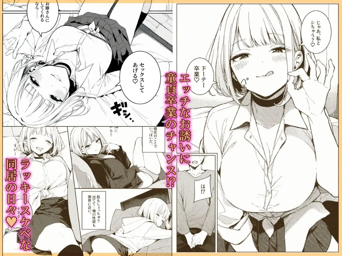 【無料エロ漫画・同人】巨乳ギャルの幼馴染が俺の嫁になるらしい-2枚目