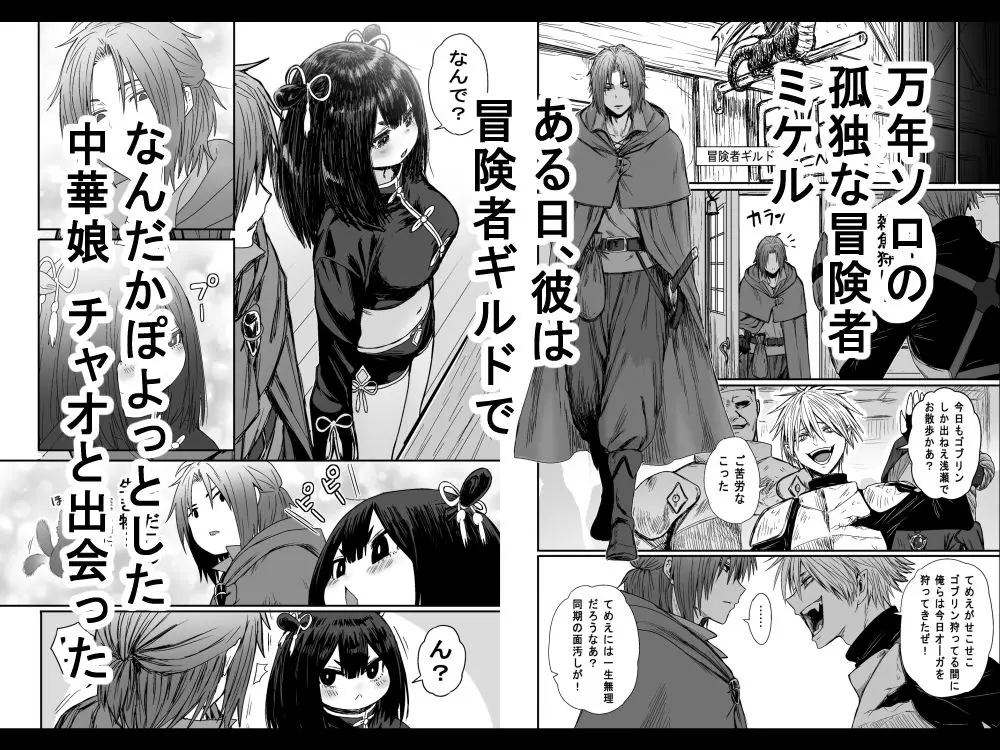 【無料エロ漫画・同人】かわいい かわいい かわいい-1枚目