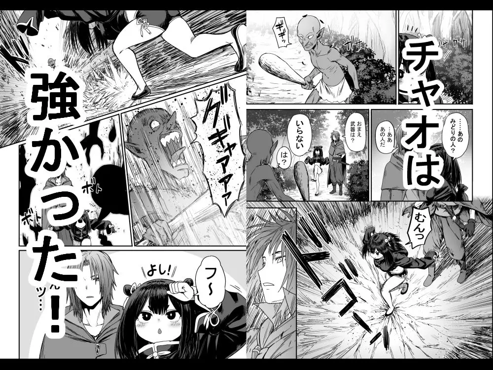 【無料エロ漫画・同人】かわいい かわいい かわいい-2枚目