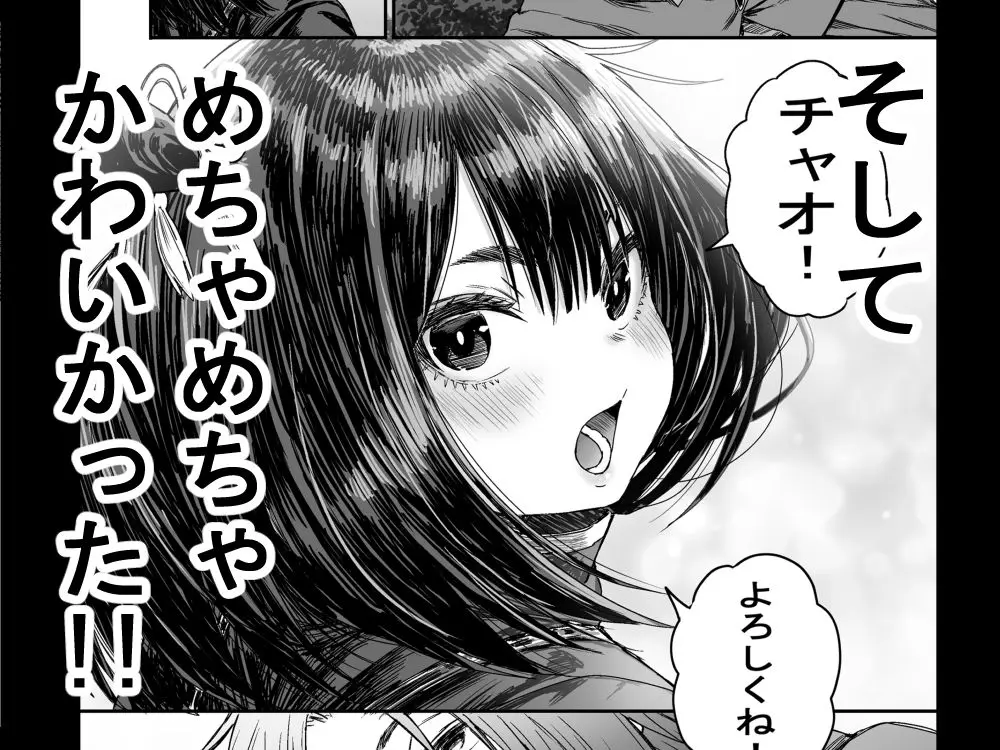 【無料エロ漫画・同人】かわいい かわいい かわいい-3枚目