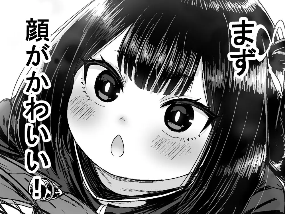 【無料エロ漫画・同人】かわいい かわいい かわいい-4枚目