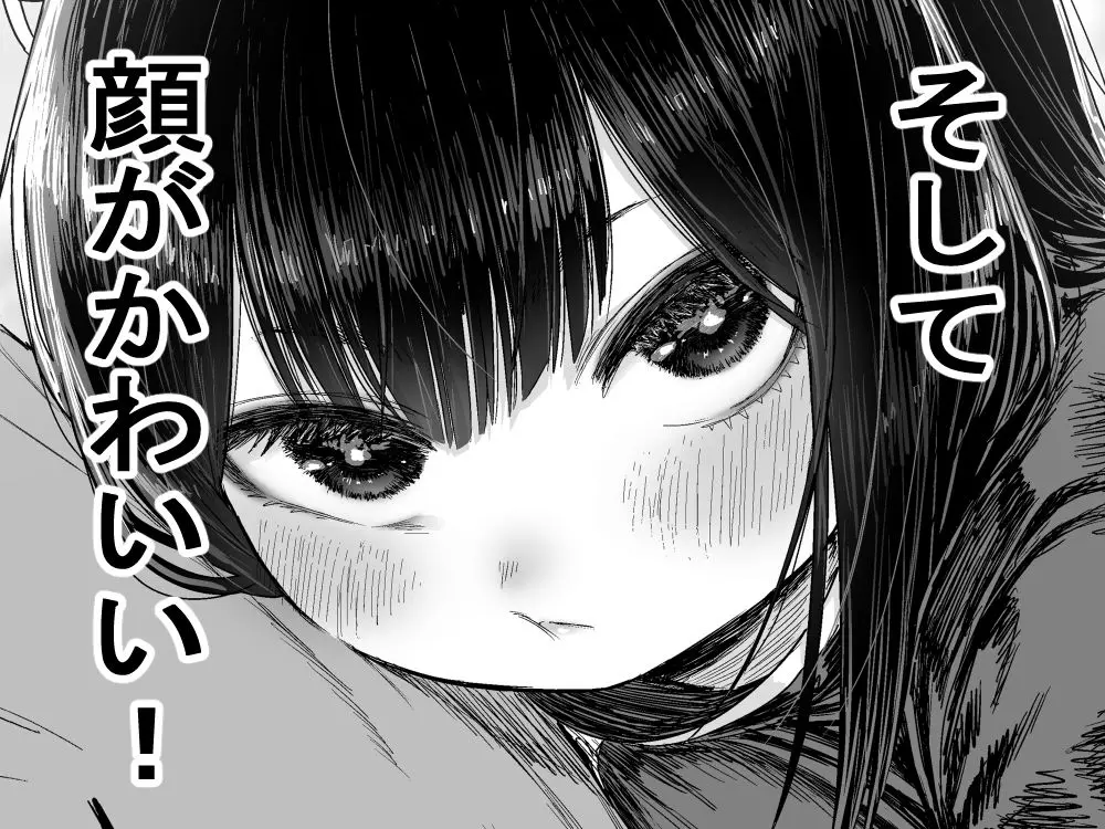 【無料エロ漫画・同人】かわいい かわいい かわいい-6枚目