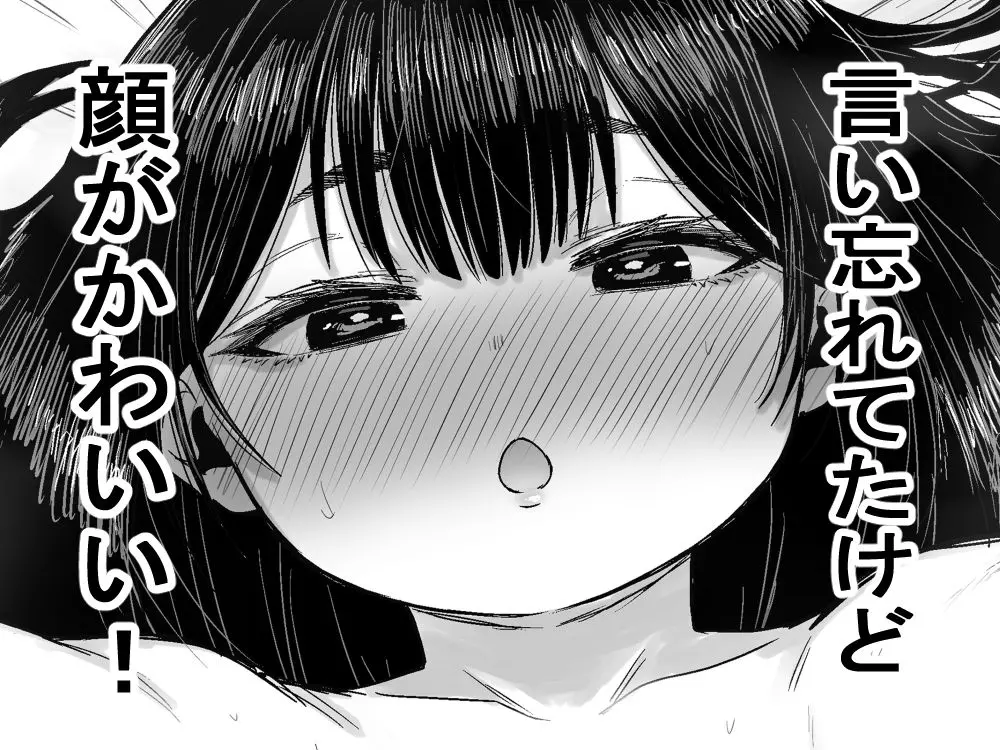【無料エロ漫画・同人】かわいい かわいい かわいい-8枚目