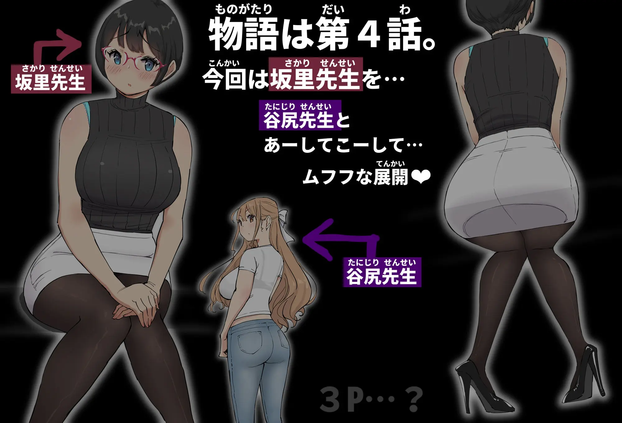 【無料エロ漫画・同人】僕にハーレムセフレができた理由 4-1枚目