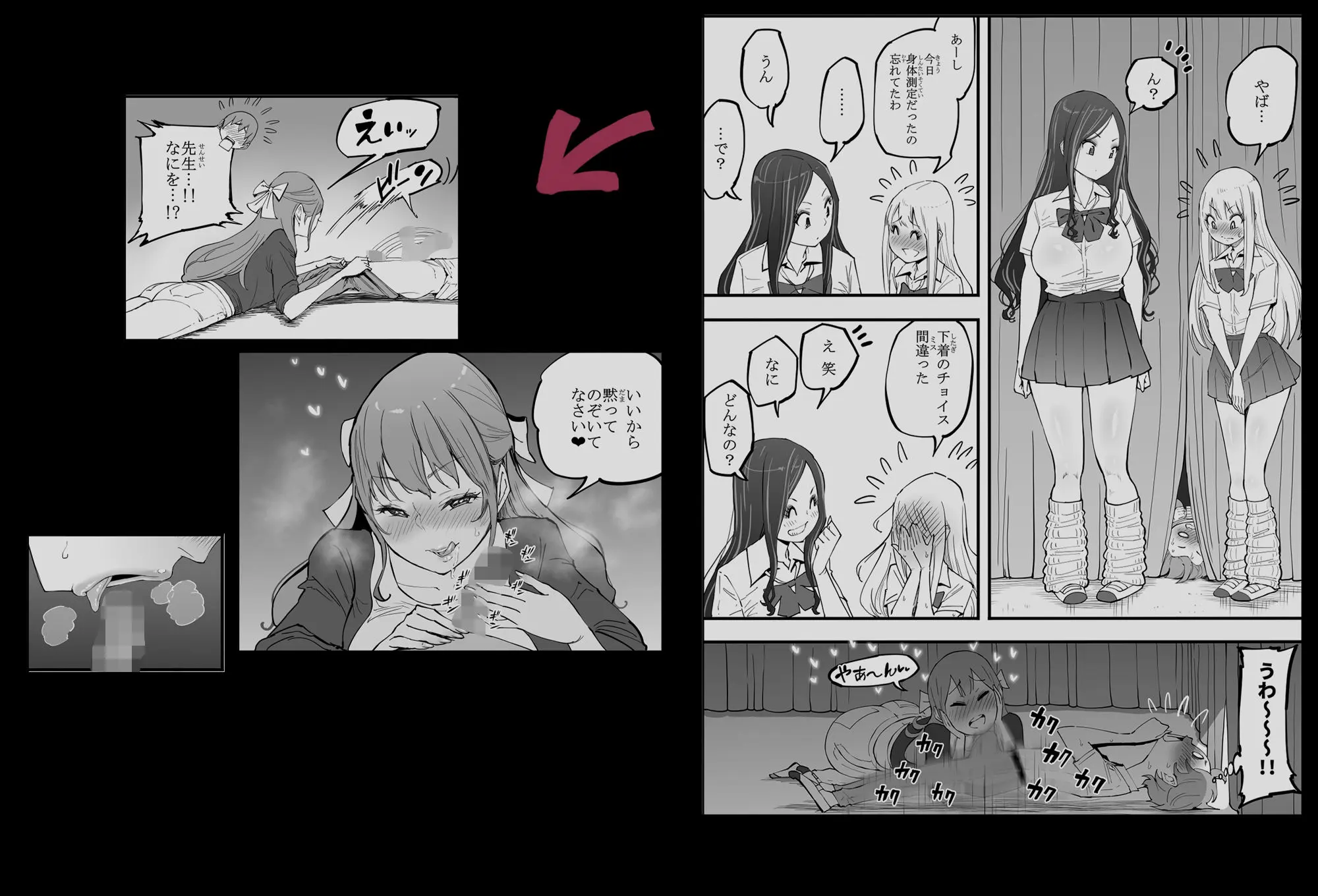 【無料エロ漫画・同人】僕にハーレムセフレができた理由 4-5枚目