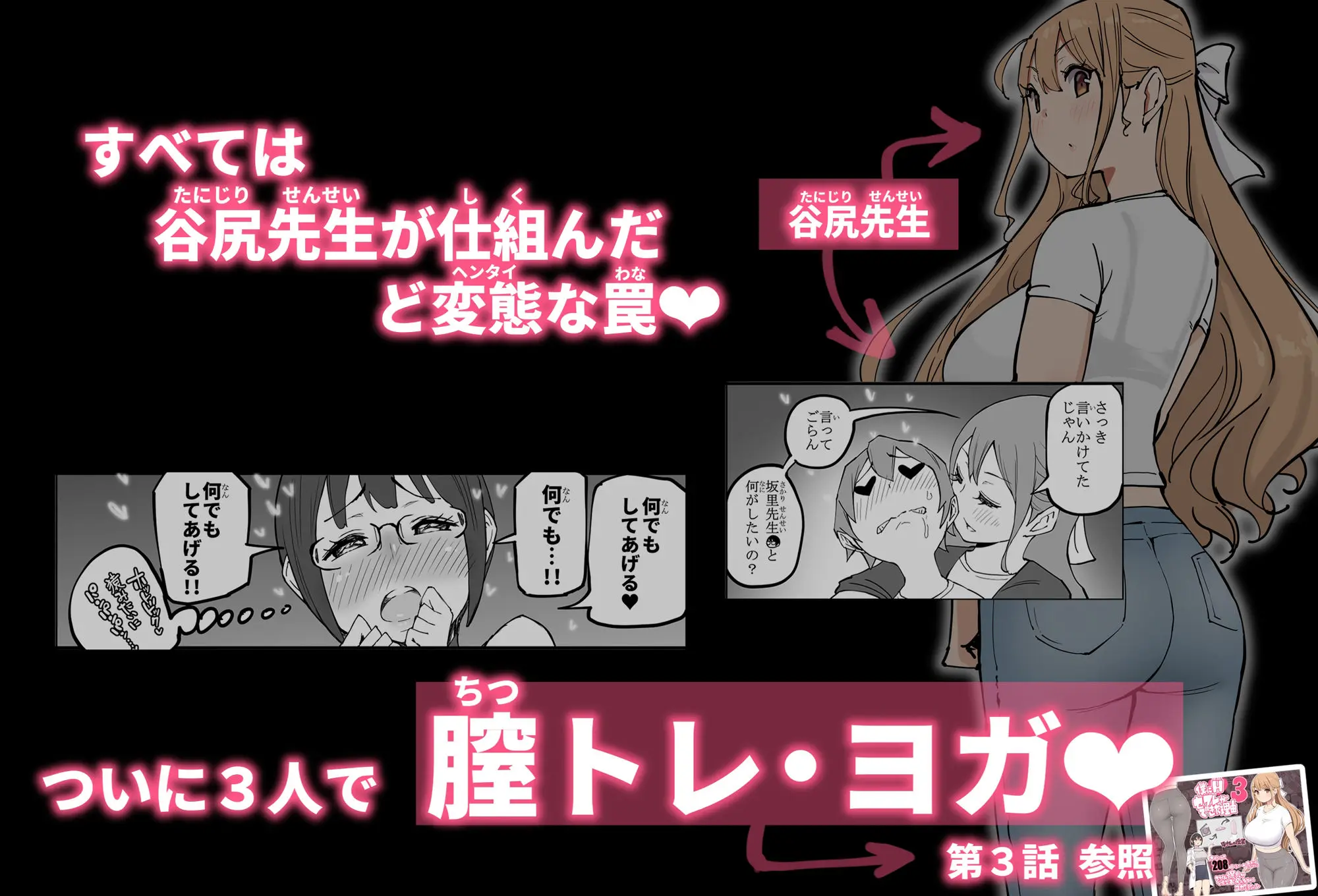 【無料エロ漫画・同人】僕にハーレムセフレができた理由 4-8枚目