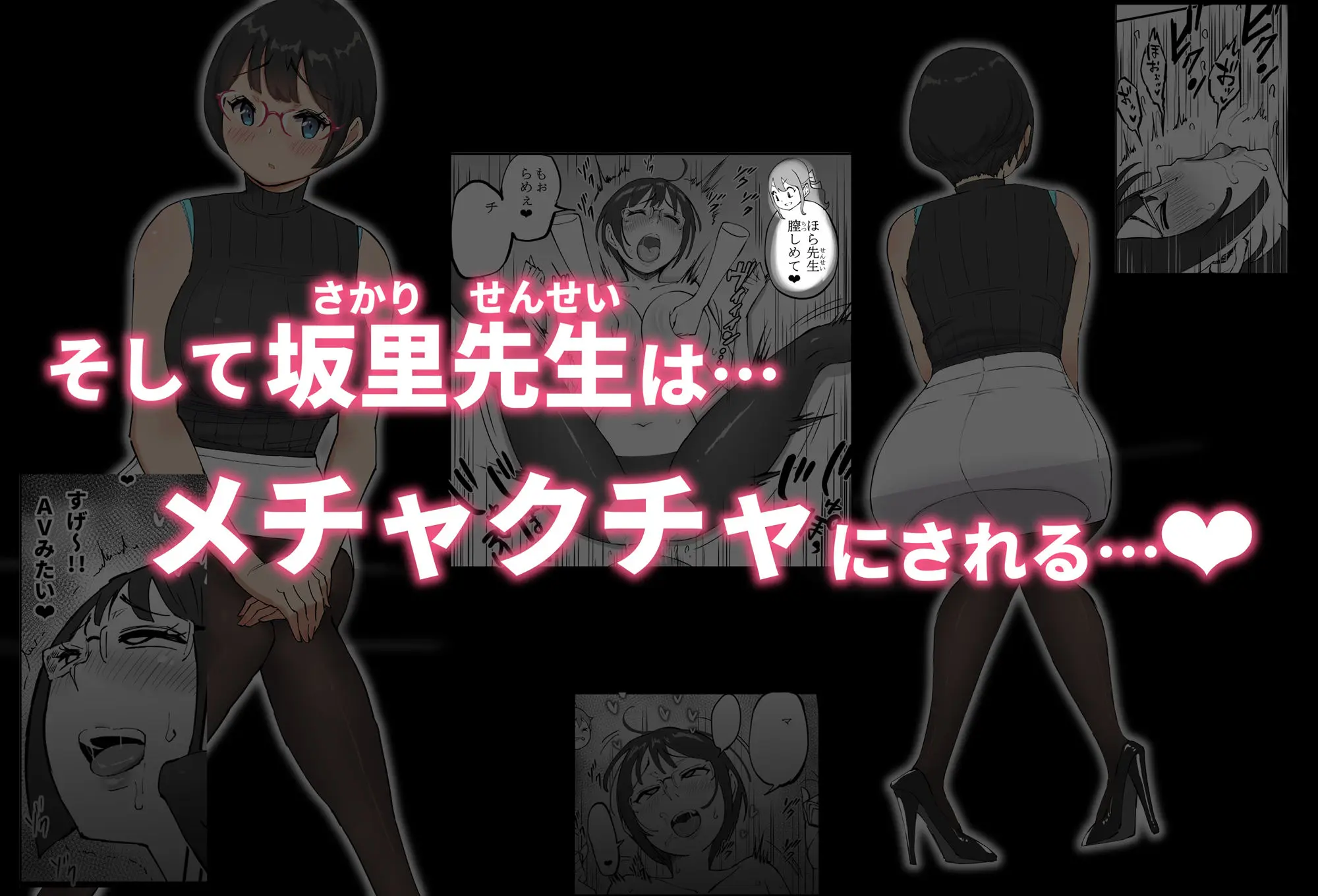 【無料エロ漫画・同人】僕にハーレムセフレができた理由 4-9枚目