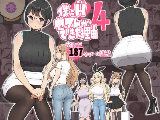 d 585476 haaremusefure gadekita riyuu fi