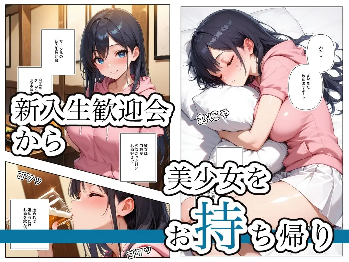 【無料エロ漫画・同人】ねる子は、ご馳走  〜成本はるか編〜-1枚目