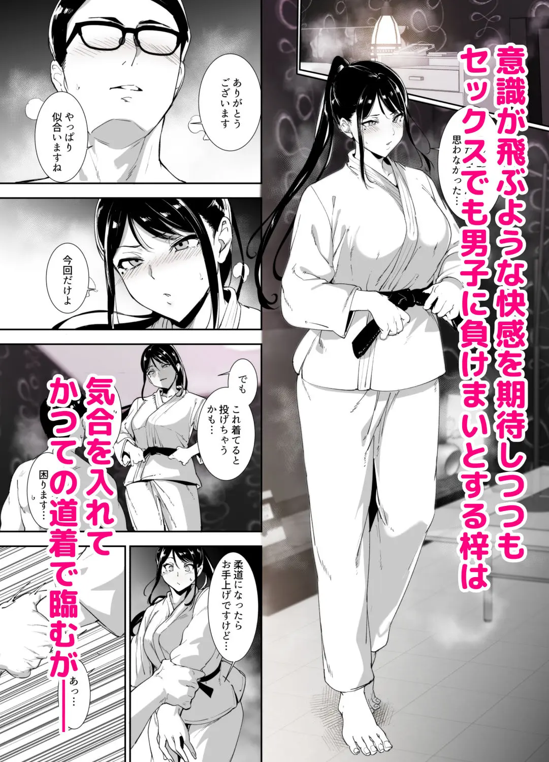 【無料エロ漫画・同人】真面目なキミにハマるカラダ-9枚目