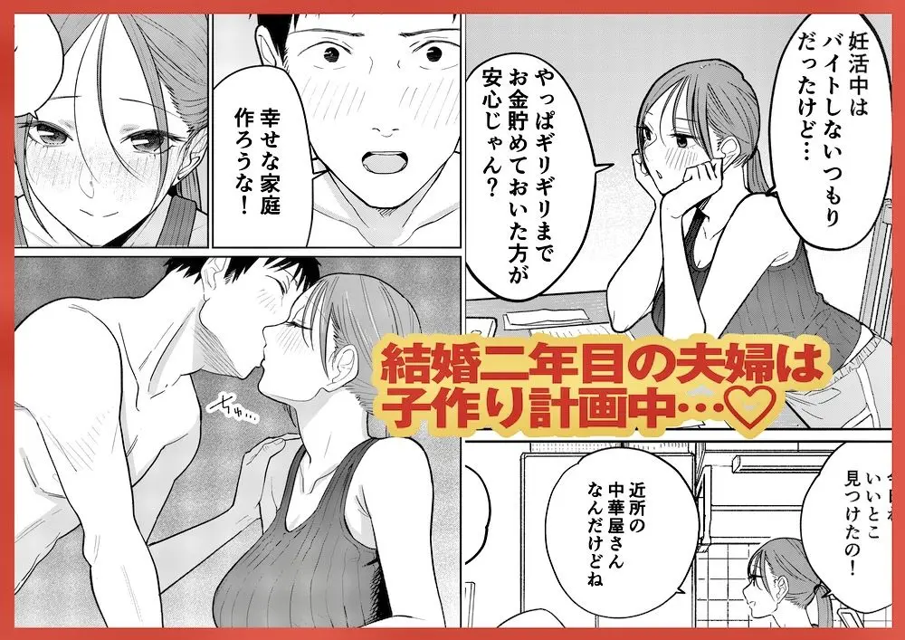 【無料エロ漫画・同人】町中華、準備中に人妻は…-1枚目