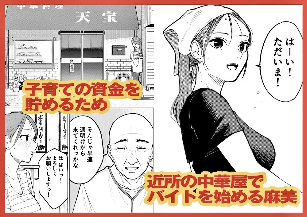 【無料エロ漫画・同人】町中華、準備中に人妻は…-2枚目