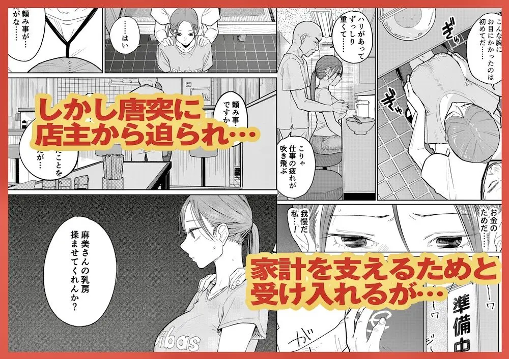 【無料エロ漫画・同人】町中華、準備中に人妻は…-3枚目