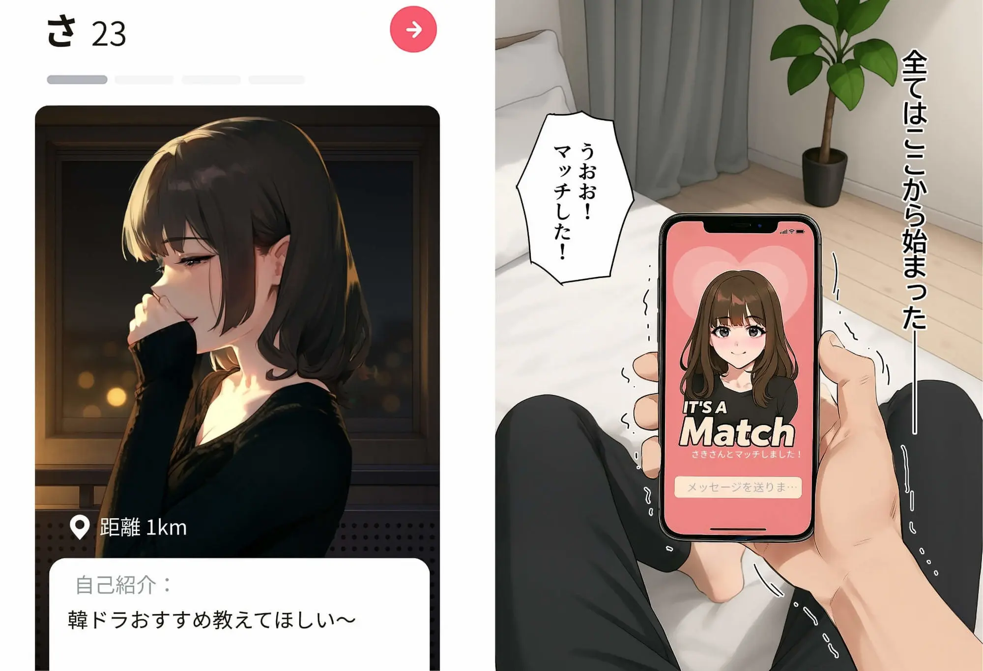 【無料エロ漫画・同人】【実話】童貞マチアプ体験記！冴えないエンジニア（23）が愛を証明するまでwww-2枚目