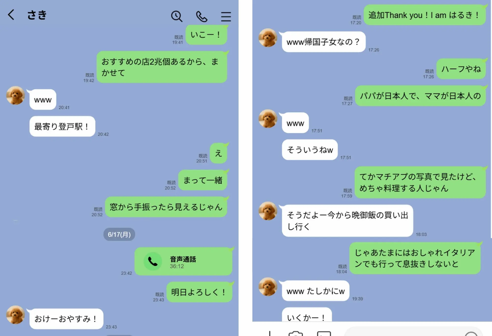【無料エロ漫画・同人】【実話】童貞マチアプ体験記！冴えないエンジニア（23）が愛を証明するまでwww-3枚目