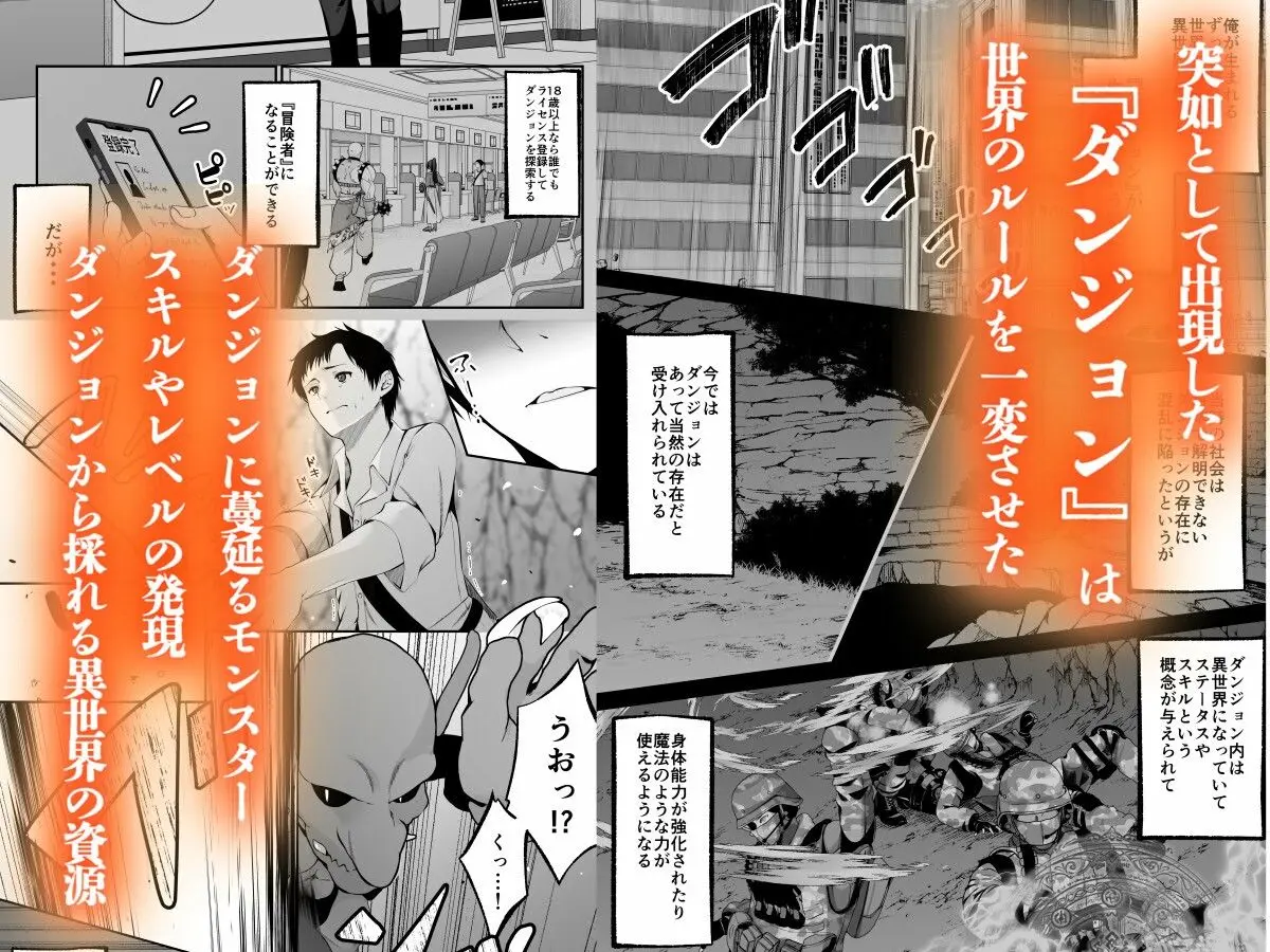 【無料エロ漫画・同人】セックスレベリング 〜セックスした相手のレベルを上げるスキルで訳アリJKを助けたら溺愛依存される話〜-1枚目