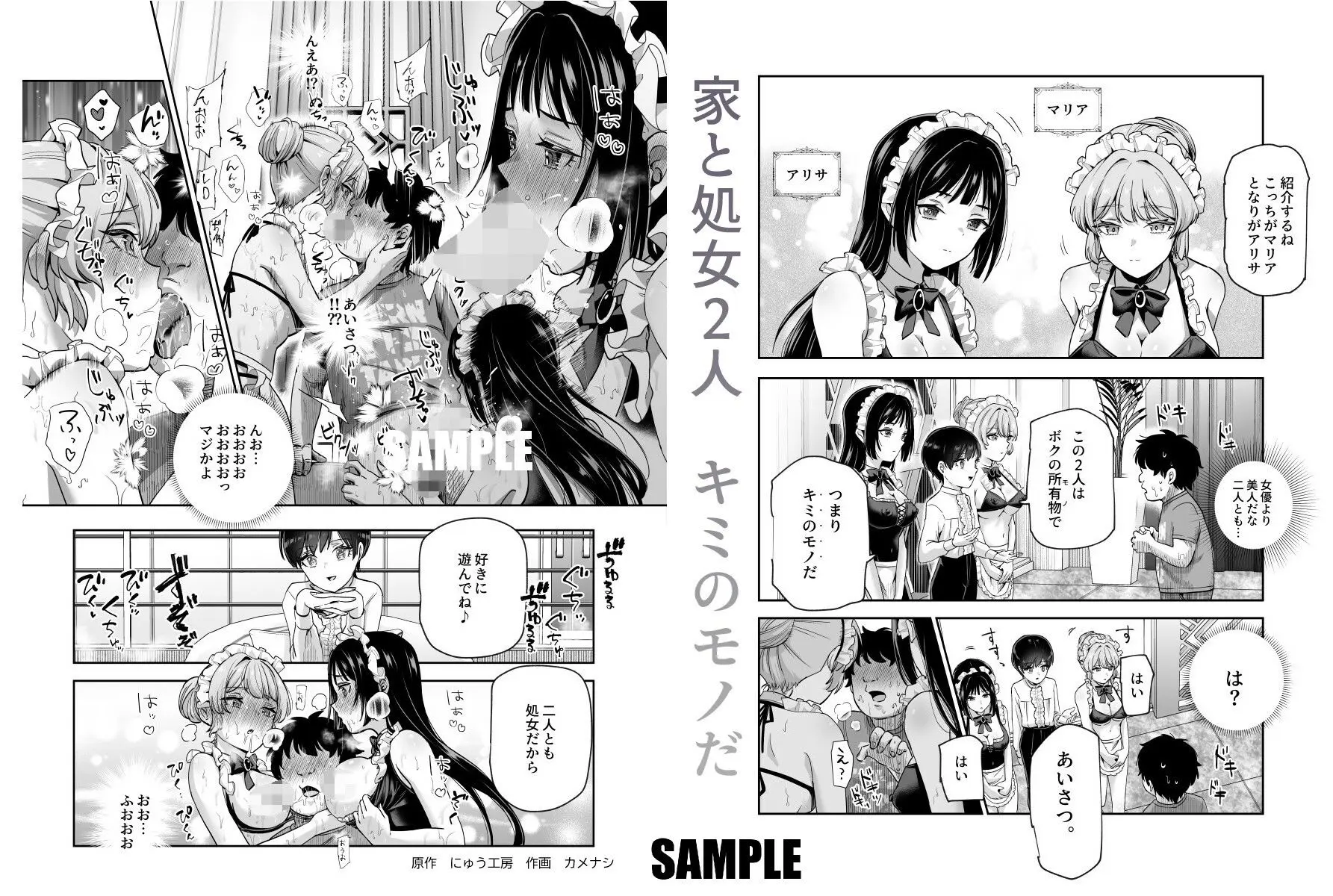 【無料エロ漫画・同人】ボクの人権をあげるEX 学校で一番モテて金持ちで天才のエリートが誕生日プレゼントに人権をくれた話（しかも女）-8枚目