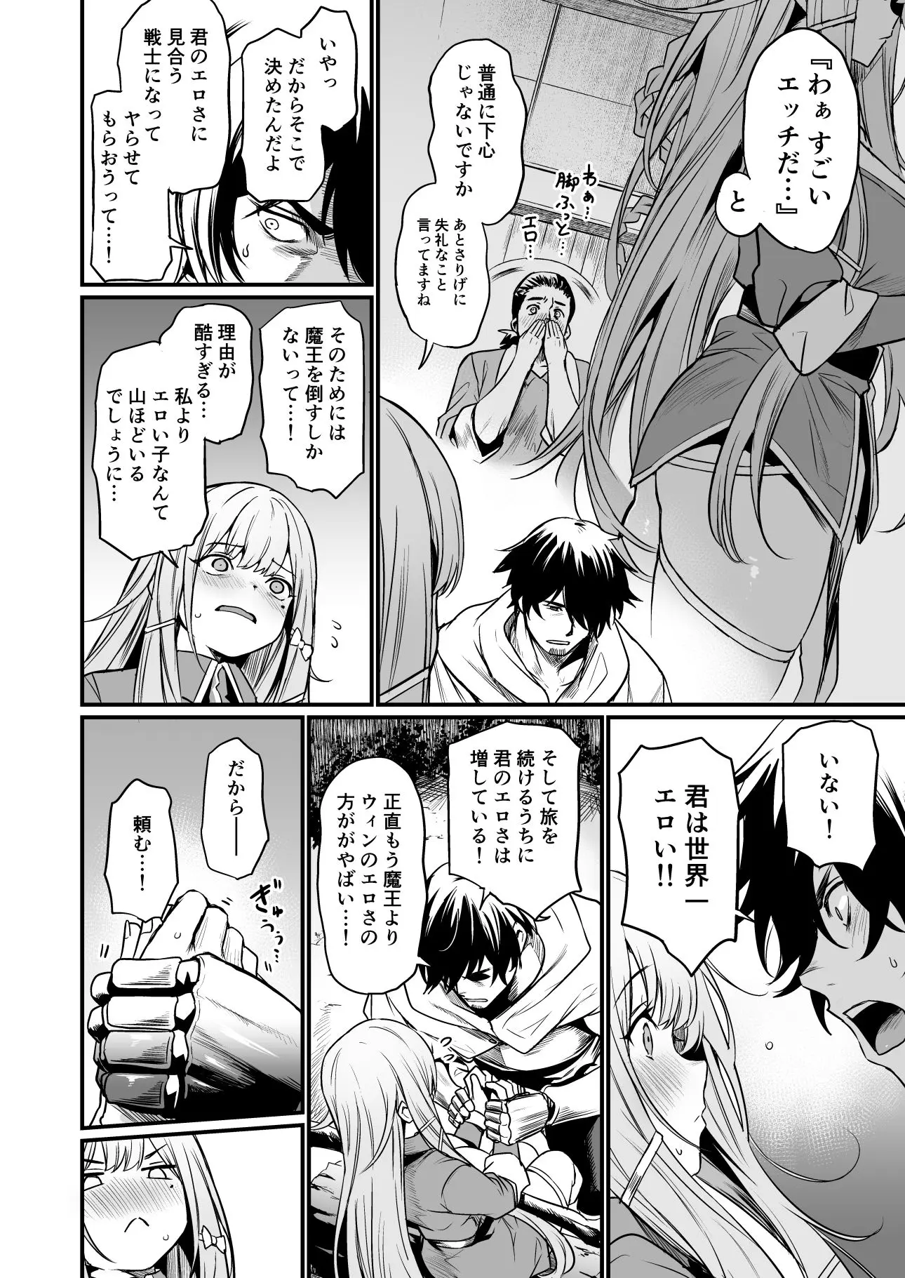 【無料エロ漫画・同人】こんやはお楽しみです。-4枚目