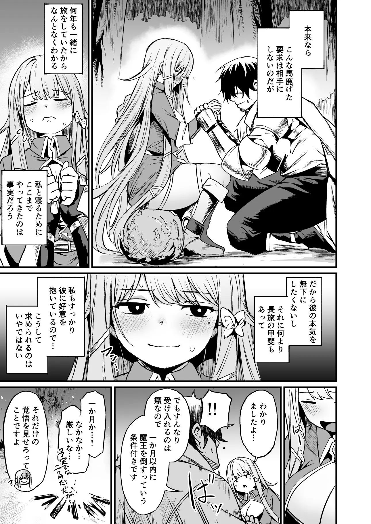 【無料エロ漫画・同人】こんやはお楽しみです。-5枚目