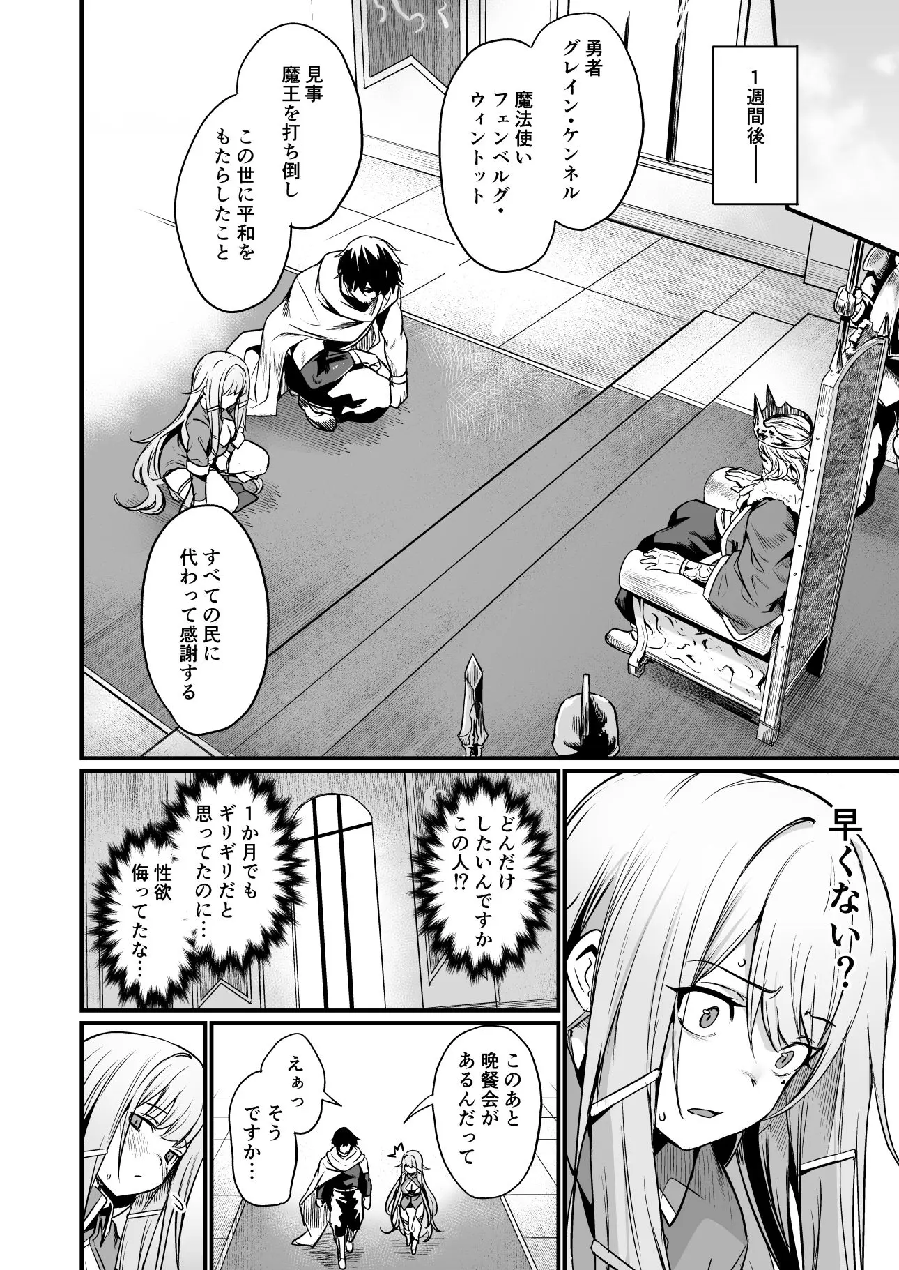 【無料エロ漫画・同人】こんやはお楽しみです。-6枚目
