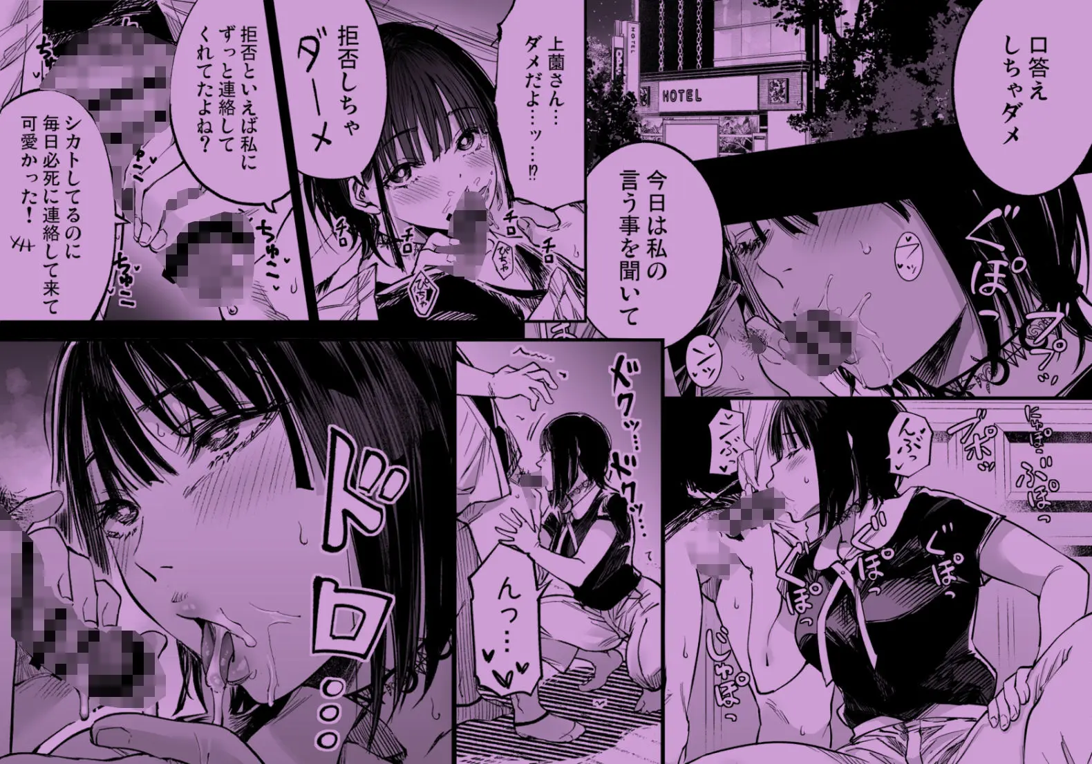 【無料エロ漫画・同人】ふたりが幸せになっていく姿を見るくらいなら死んだほうがいい。3-4枚目