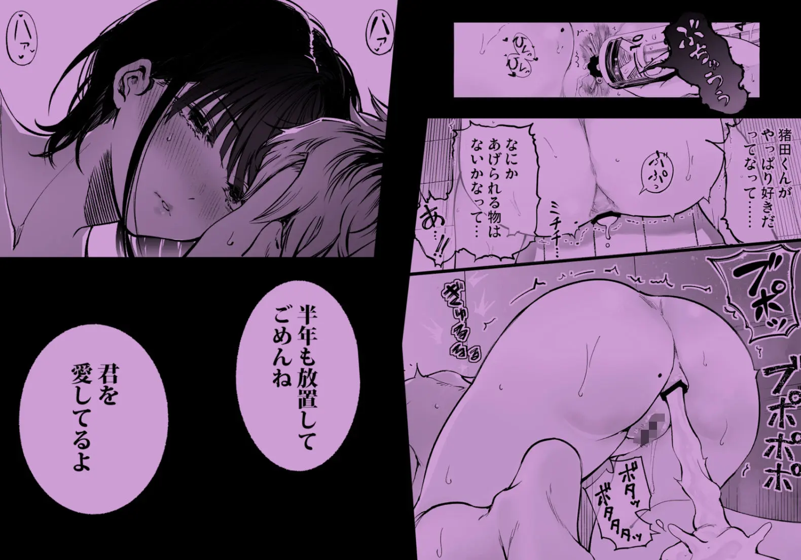 【無料エロ漫画・同人】ふたりが幸せになっていく姿を見るくらいなら死んだほうがいい。3-5枚目