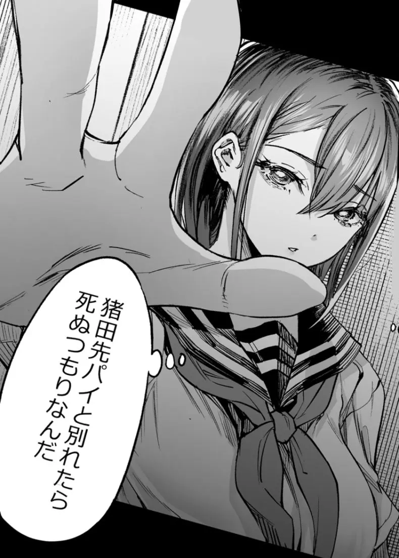 【無料エロ漫画・同人】ふたりが幸せになっていく姿を見るくらいなら死んだほうがいい。3-9枚目