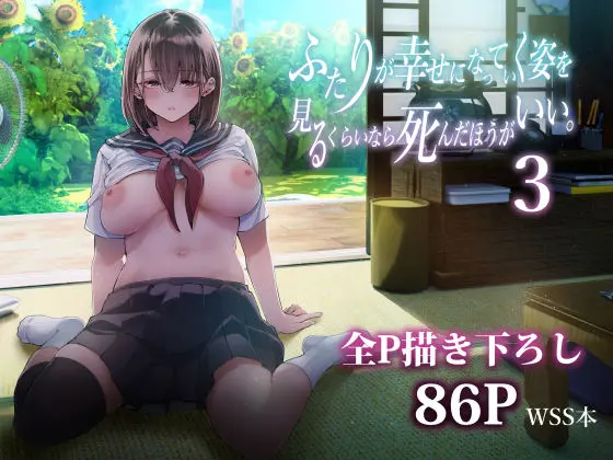 d 605069 futariga shiawase ninatteiku fi