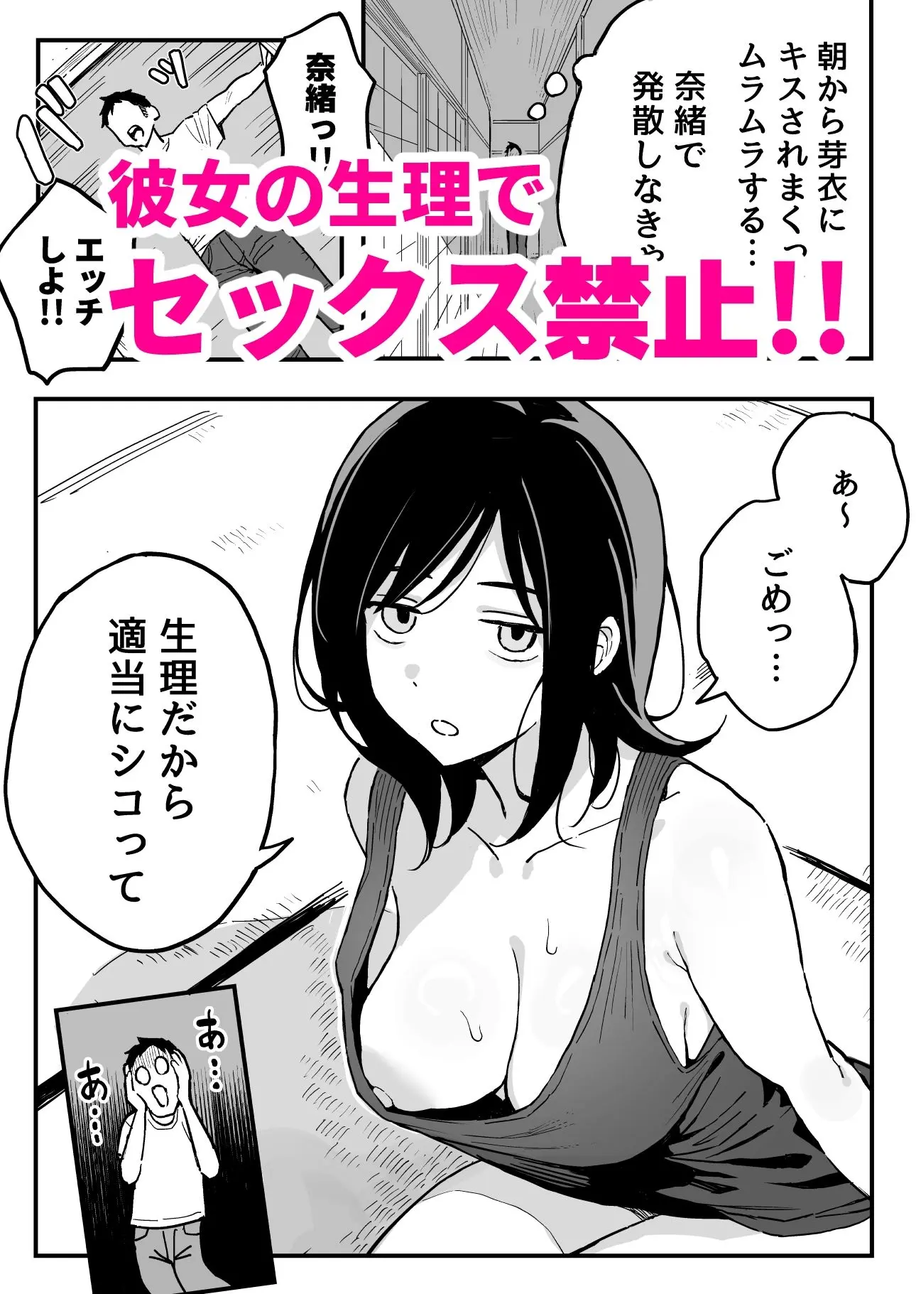 【無料エロ漫画・同人】彼女の妹をセフレにした話-5枚目