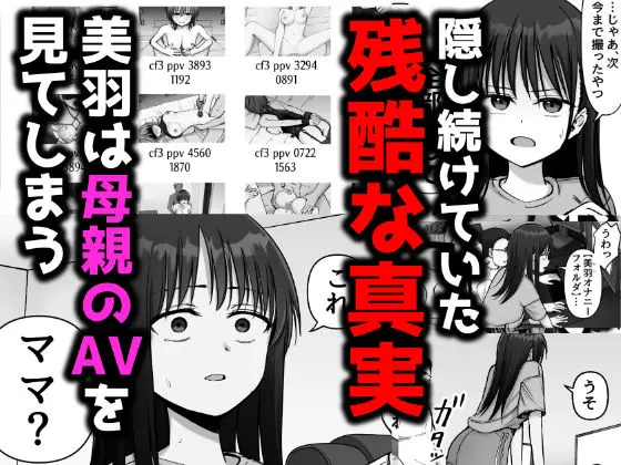 【無料エロ漫画・同人】托卵の娘2-2枚目