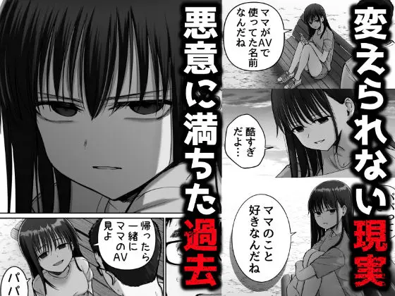 【無料エロ漫画・同人】托卵の娘2-3枚目