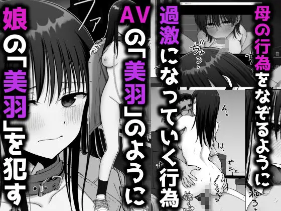 【無料エロ漫画・同人】托卵の娘2-4枚目