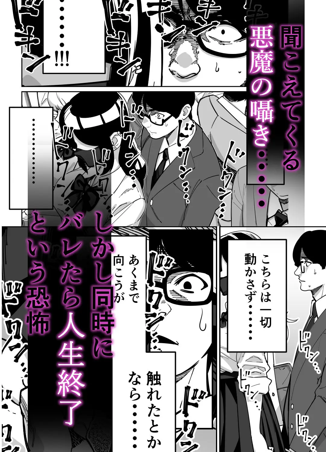 【無料エロ漫画・同人】電車、女子〇生。-4枚目