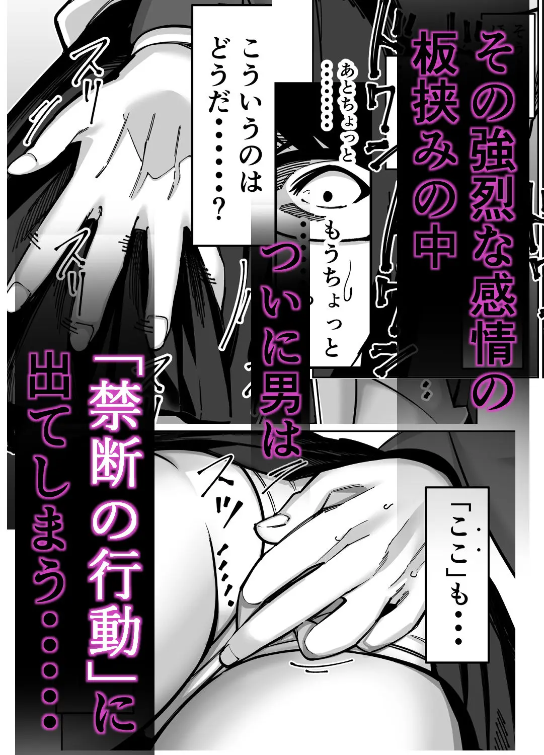 【無料エロ漫画・同人】電車、女子〇生。-5枚目