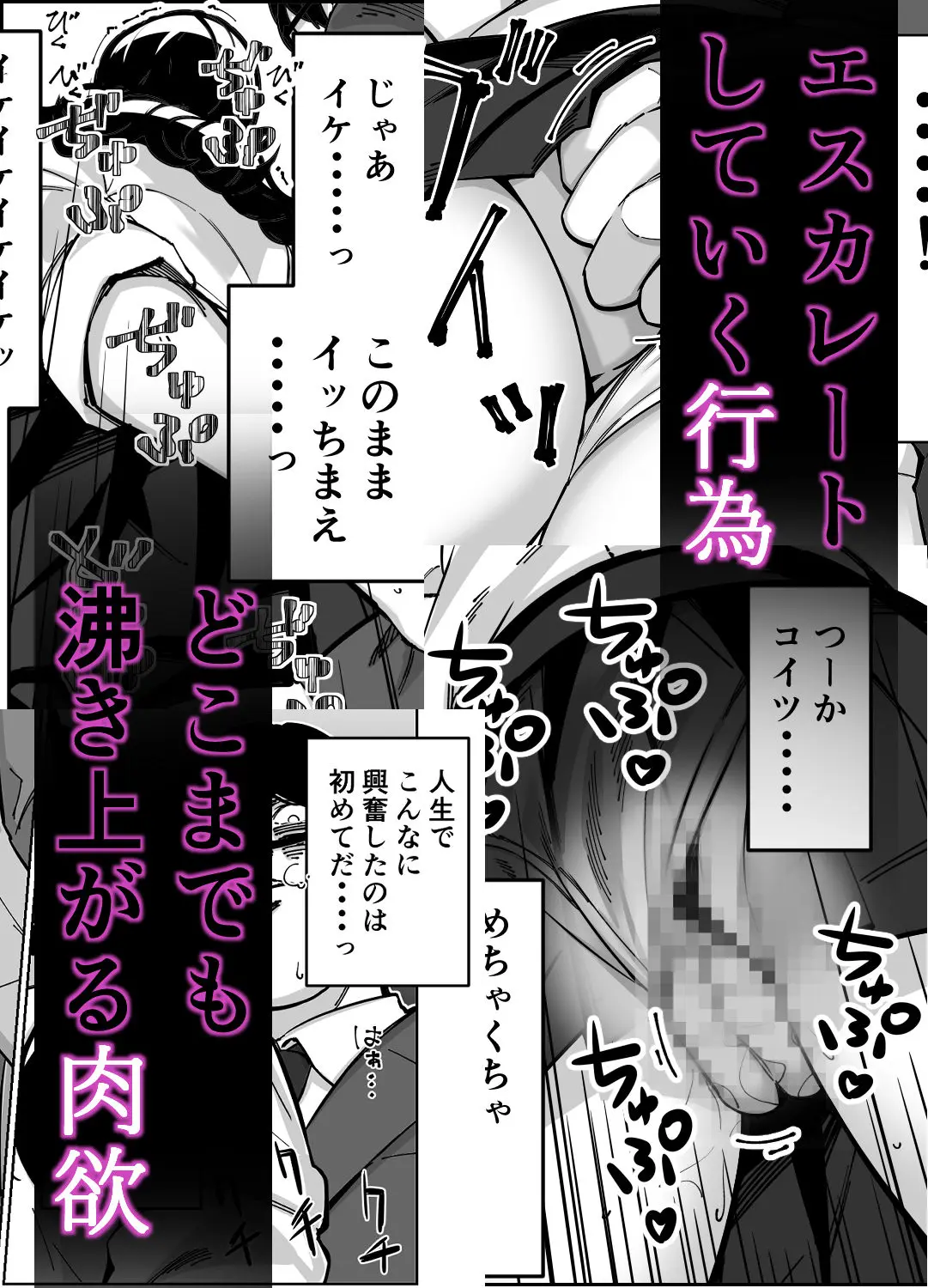 【無料エロ漫画・同人】電車、女子〇生。-6枚目