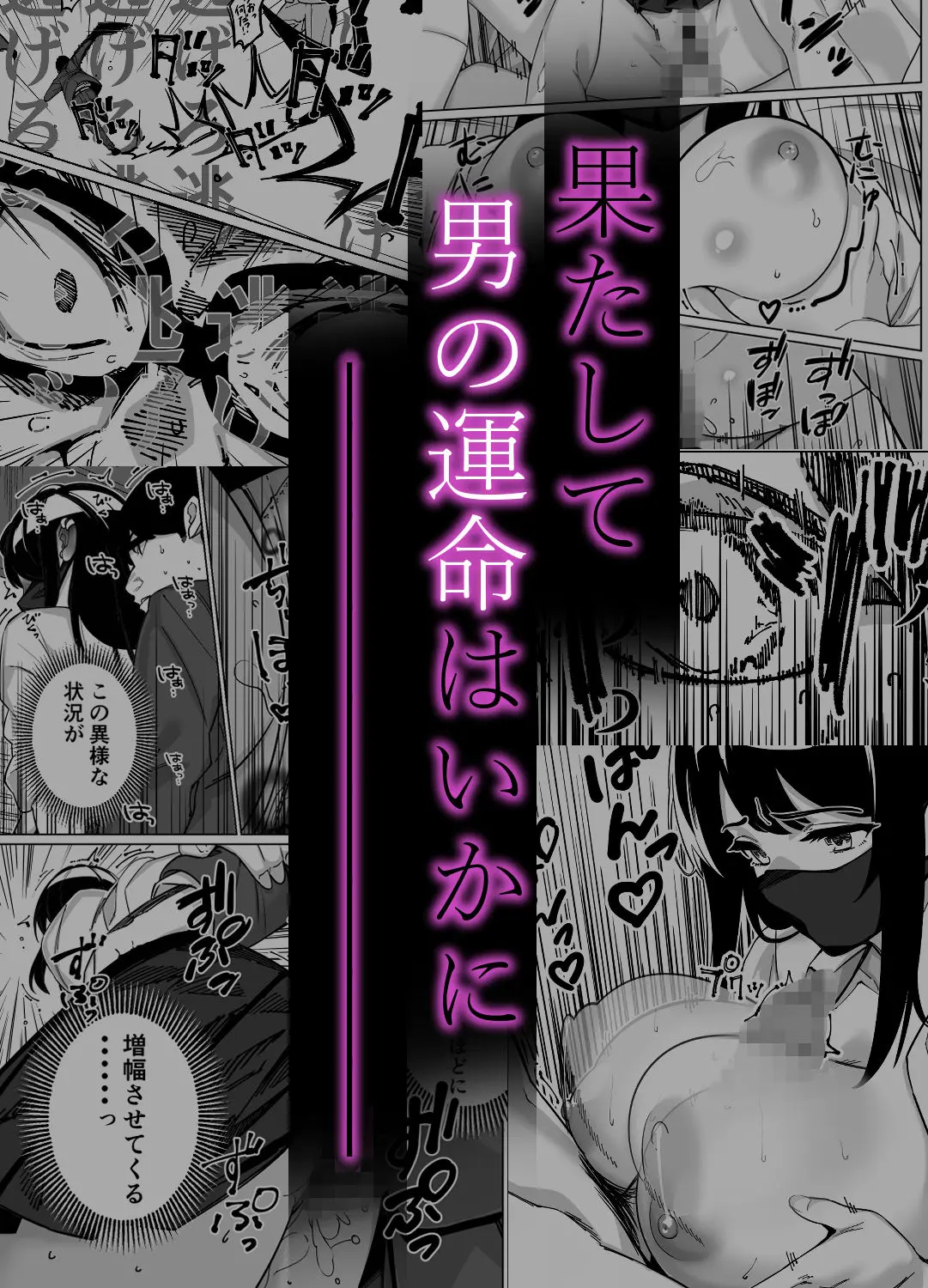 【無料エロ漫画・同人】電車、女子〇生。-7枚目