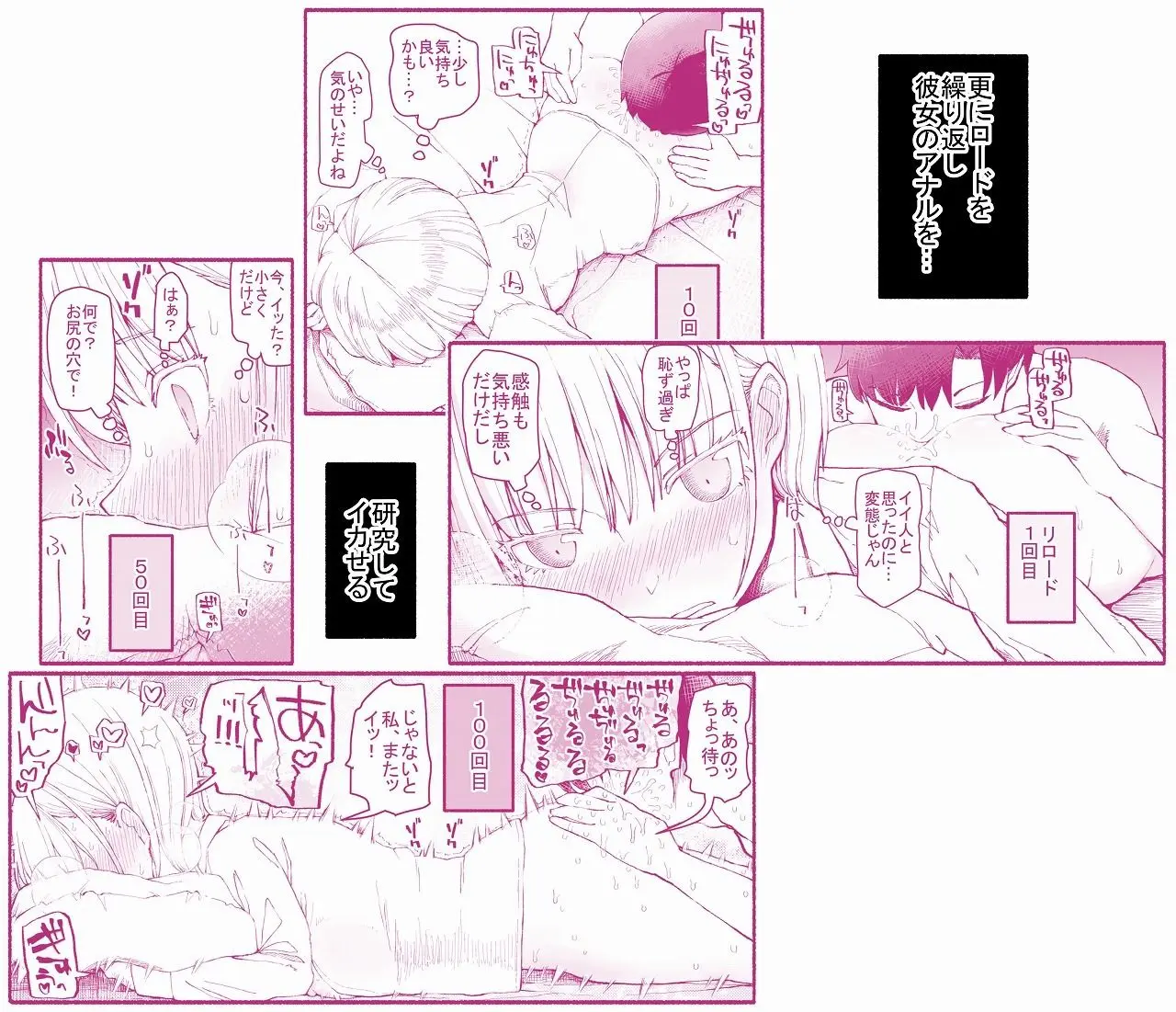 【無料エロ漫画・同人】パパ活セーブデータ-4枚目