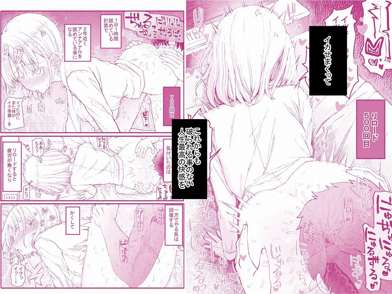 【無料エロ漫画・同人】パパ活セーブデータ-5枚目