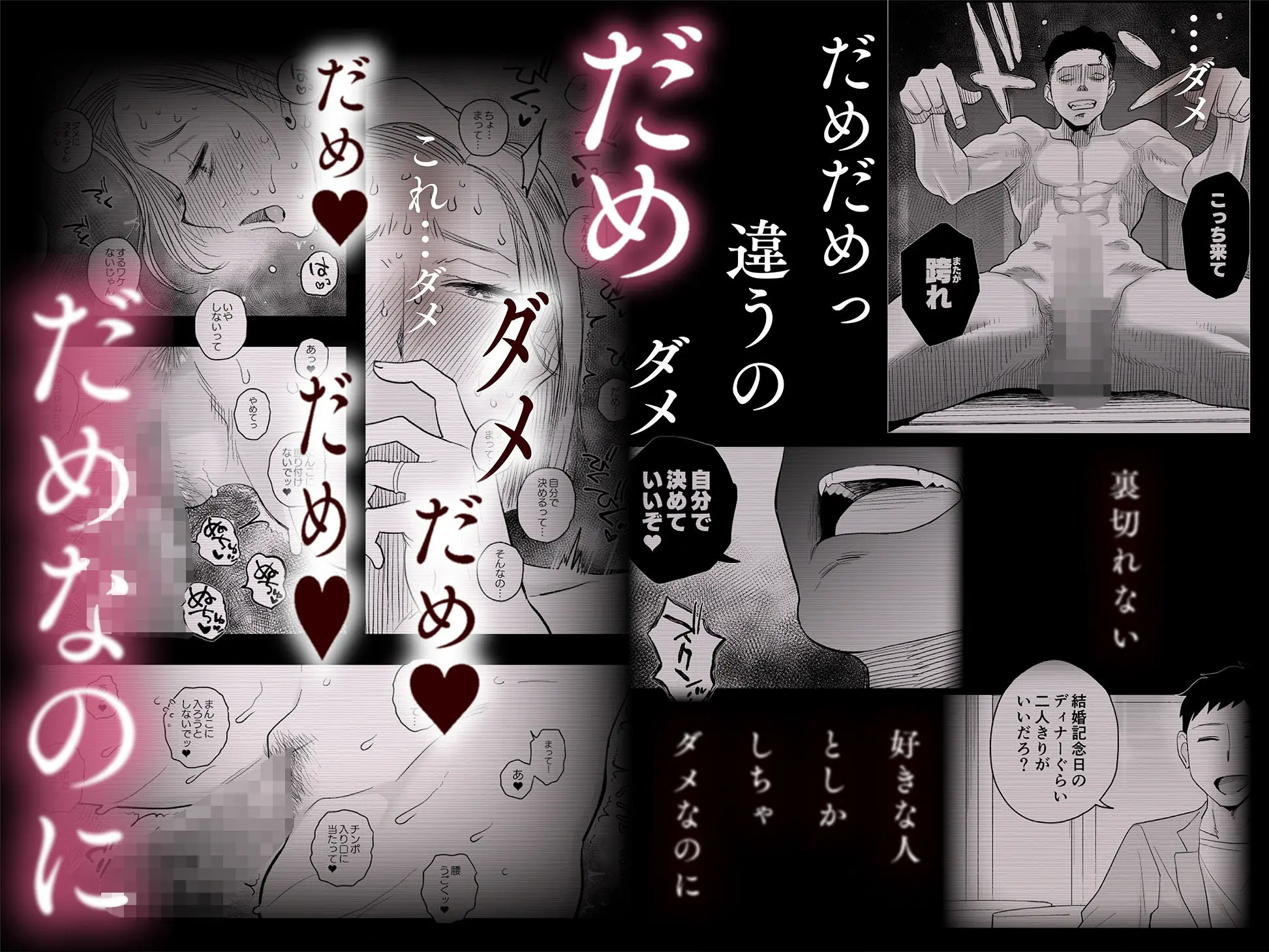 【無料エロ漫画・同人】妻にモザイク3-6枚目