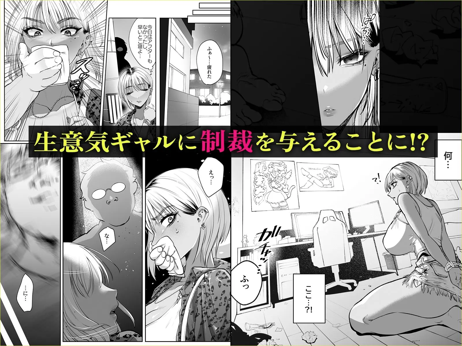 【無料エロ漫画・同人】隣の家のガバマンをワカラセたい！-2枚目