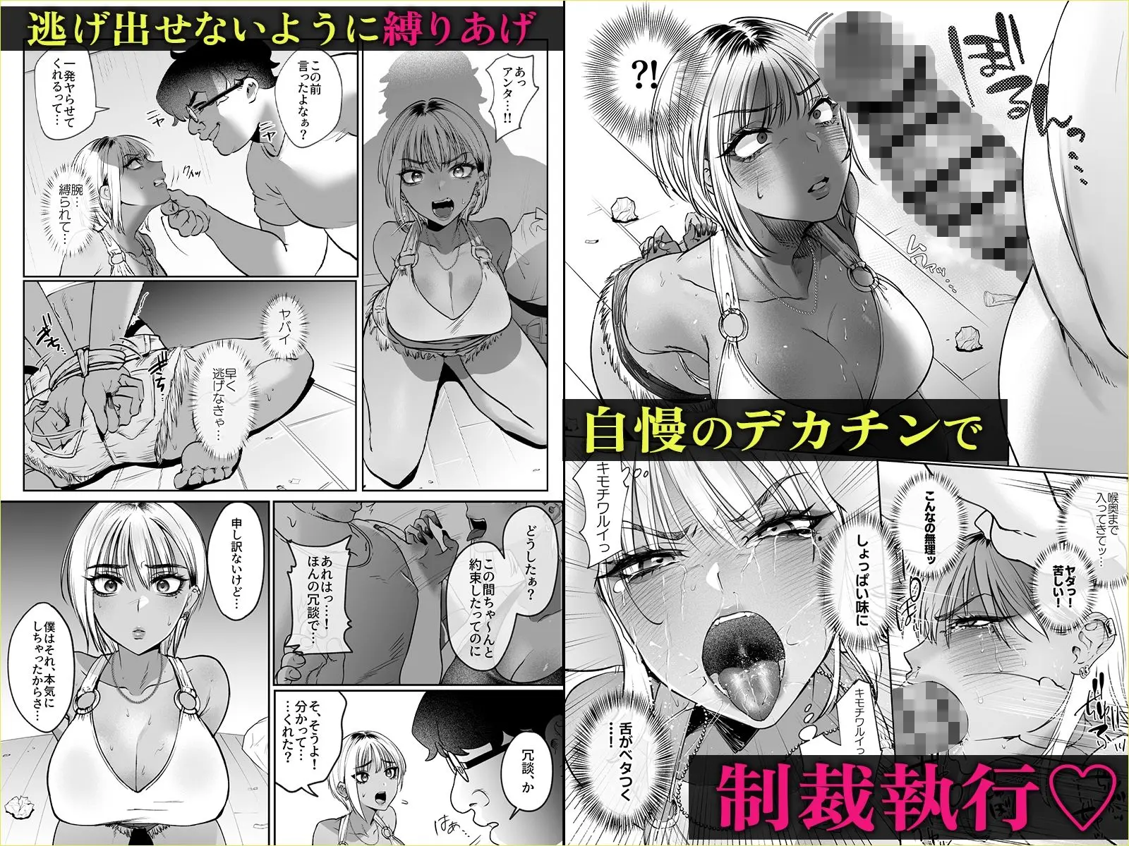 【無料エロ漫画・同人】隣の家のガバマンをワカラセたい！-3枚目