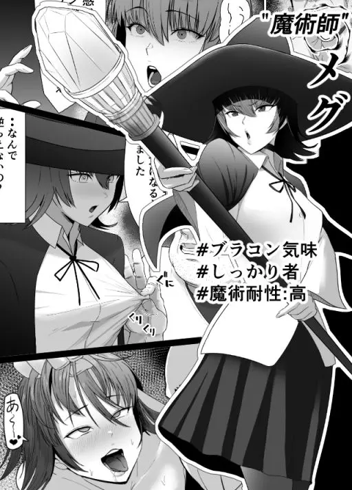 【無料エロ漫画・同人】助けたおじさんに変えられた〜女冒険者たちの場合〜-2枚目
