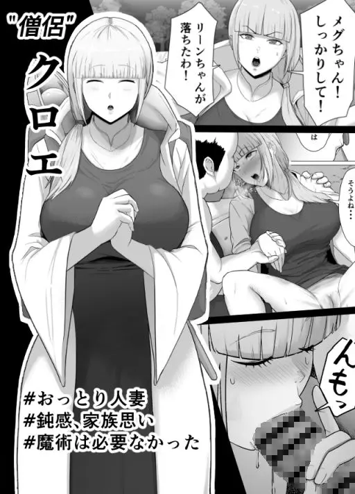 【無料エロ漫画・同人】助けたおじさんに変えられた〜女冒険者たちの場合〜-3枚目