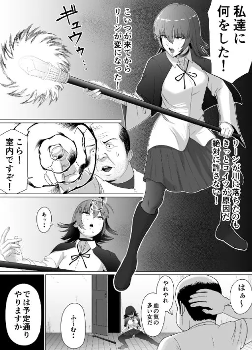 【無料エロ漫画・同人】助けたおじさんに変えられた〜女冒険者たちの場合〜-5枚目