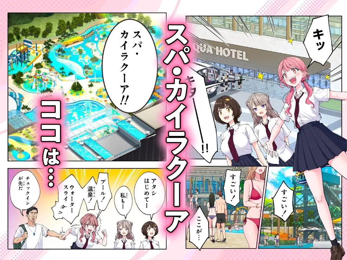 【無料エロ漫画・同人】スパ・カイラクーア3-1枚目